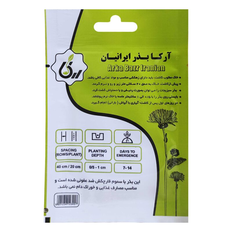 بذر نعناع آرکا بذر ایرانیان کد 202-ARK