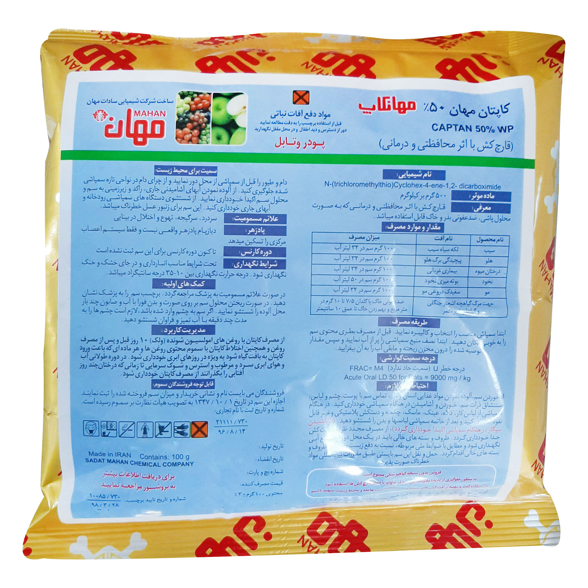 قارچکش کاپتان مهان مدل K وزن 100 گرم